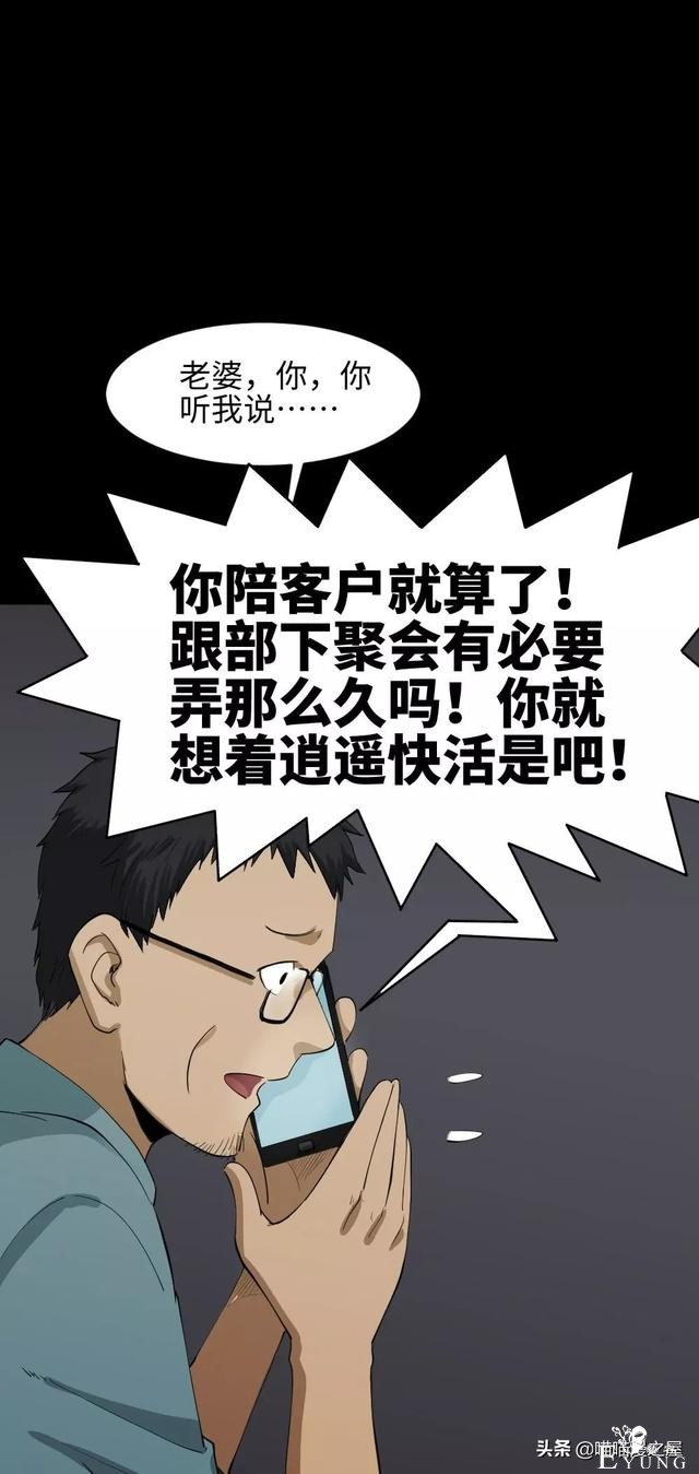 「人性漫画」妻子养成游戏-6.jpg