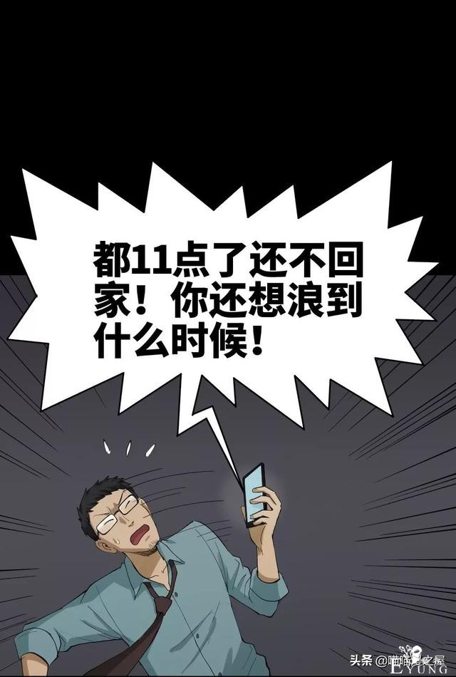 「人性漫画」妻子养成游戏-5.jpg