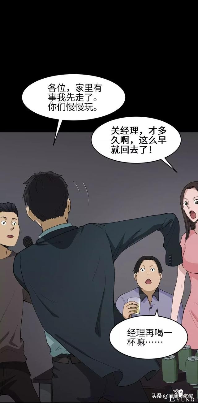「人性漫画」妻子养成游戏-7.jpg