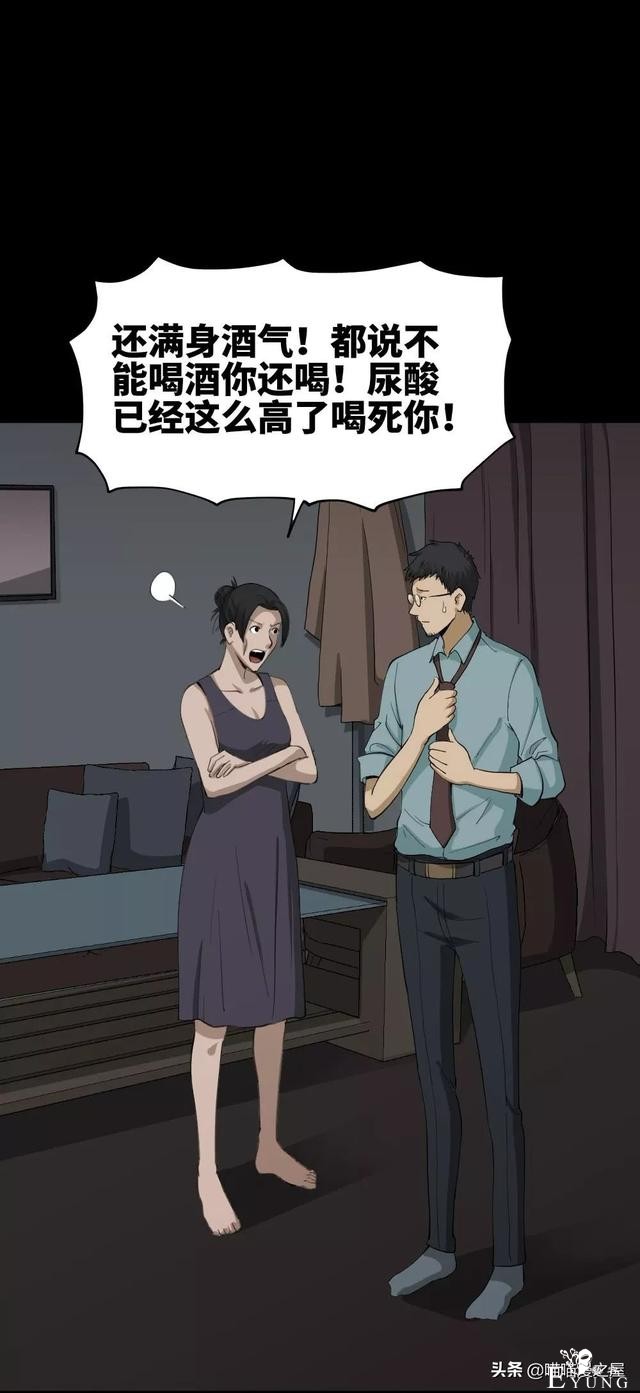 「人性漫画」妻子养成游戏-10.jpg