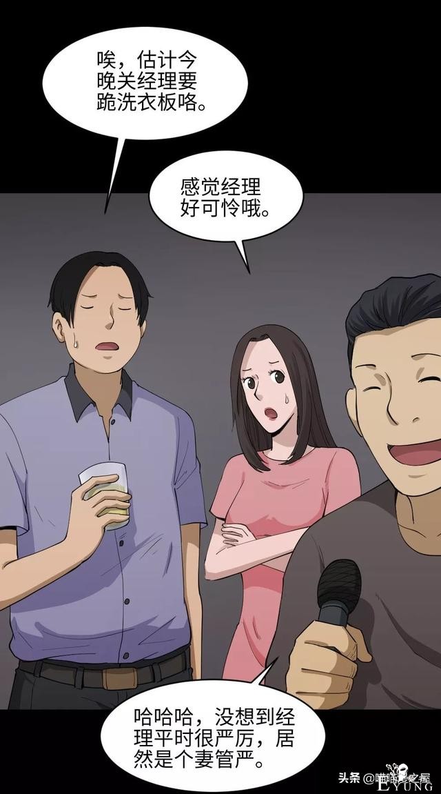 「人性漫画」妻子养成游戏-8.jpg