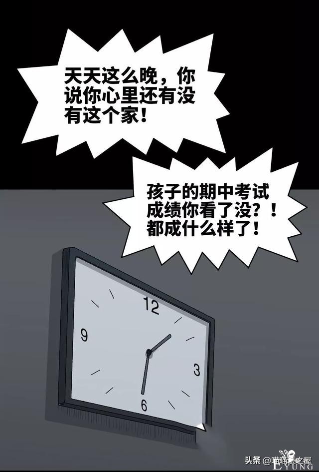 「人性漫画」妻子养成游戏-9.jpg