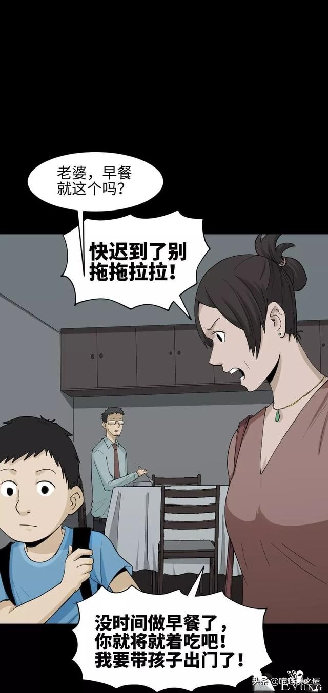 「人性漫画」妻子养成游戏-14.jpg
