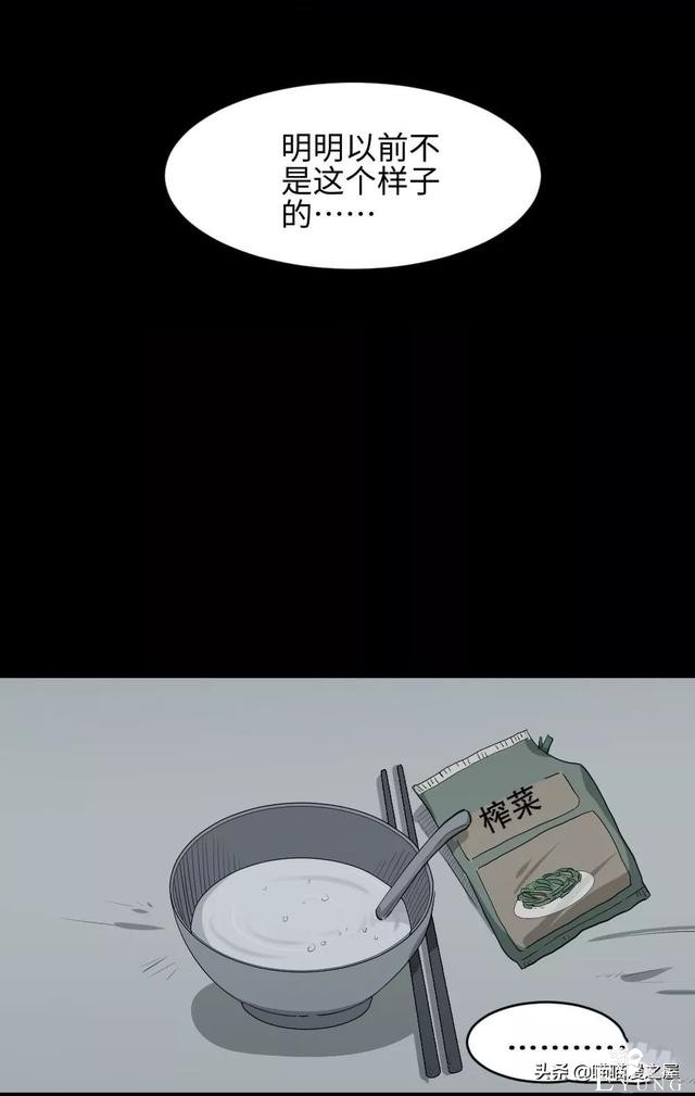 「人性漫画」妻子养成游戏-13.jpg