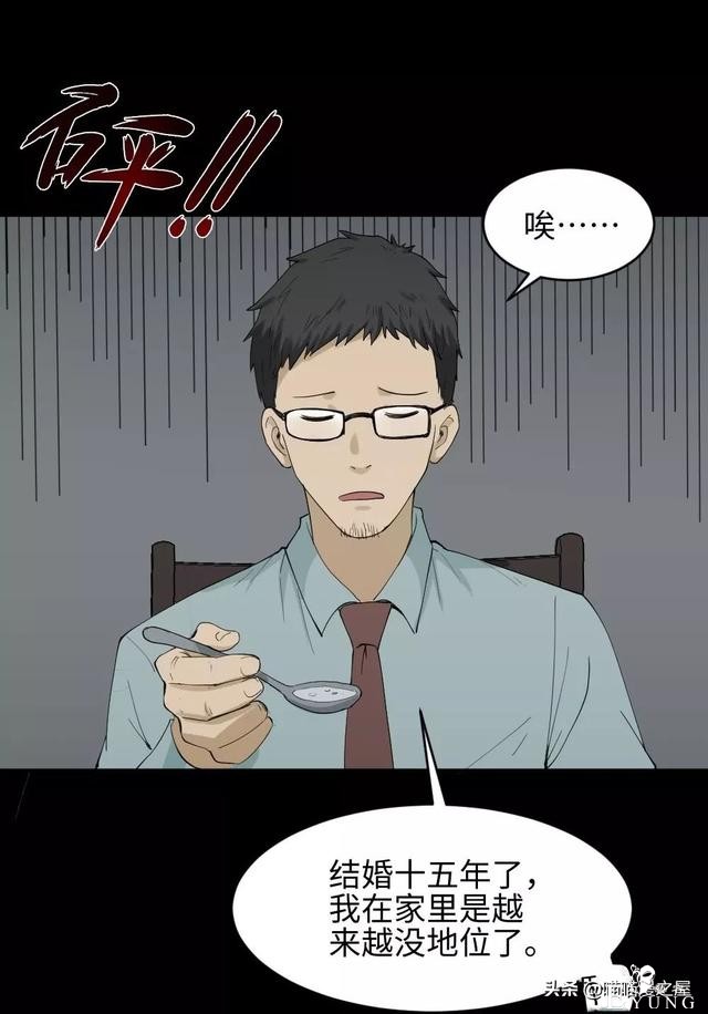 「人性漫画」妻子养成游戏-15.jpg