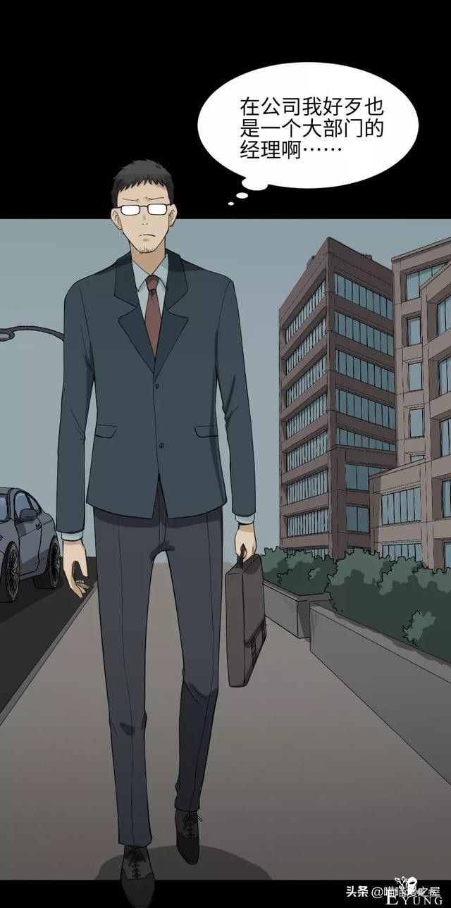 「人性漫画」妻子养成游戏-16.jpg