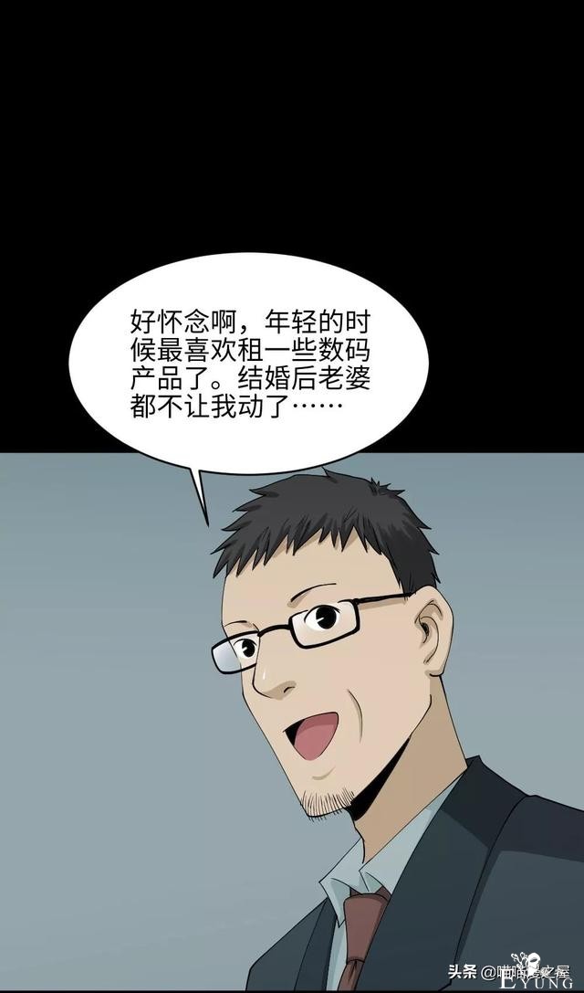 「人性漫画」妻子养成游戏-18.jpg