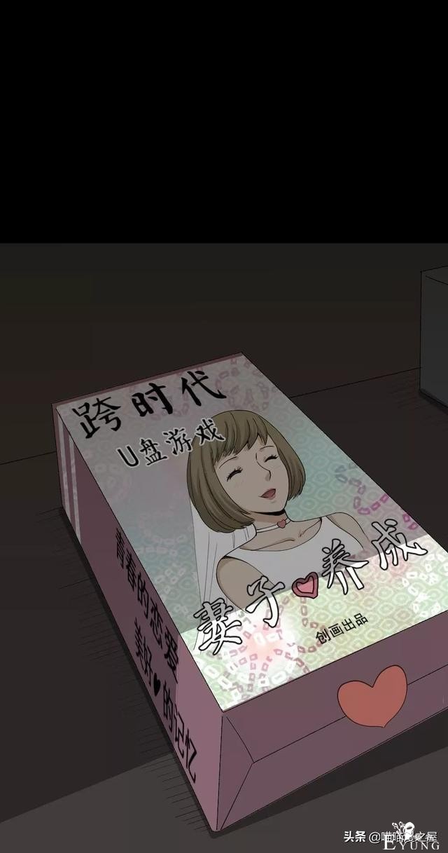 「人性漫画」妻子养成游戏-20.jpg