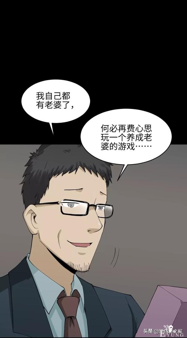 「人性漫画」妻子养成游戏-22.jpg
