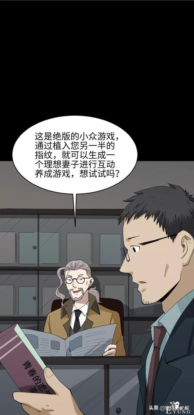 「人性漫画」妻子养成游戏-21.jpg