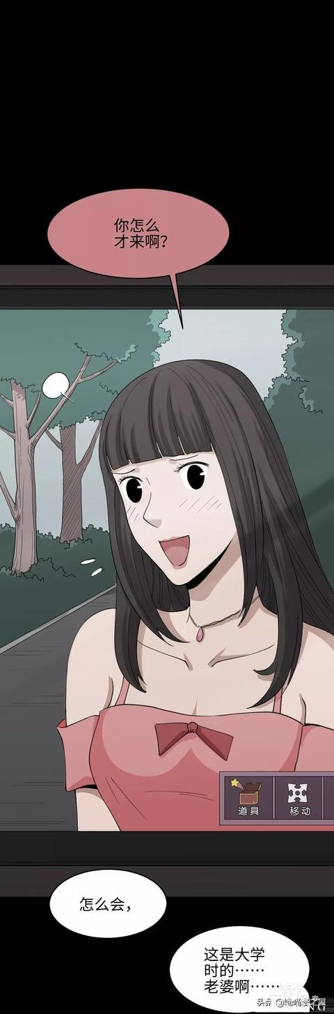 「人性漫画」妻子养成游戏-30.jpg