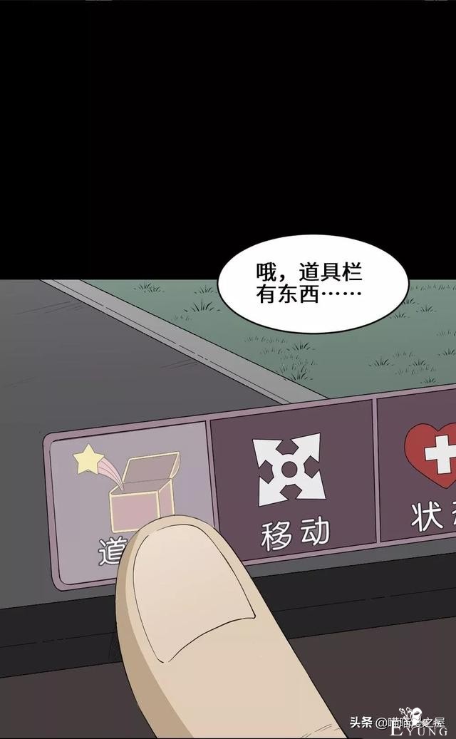 「人性漫画」妻子养成游戏-36.jpg