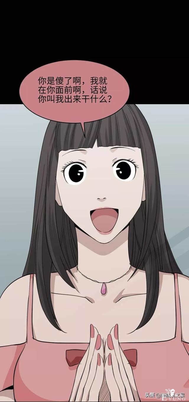 「人性漫画」妻子养成游戏-34.jpg