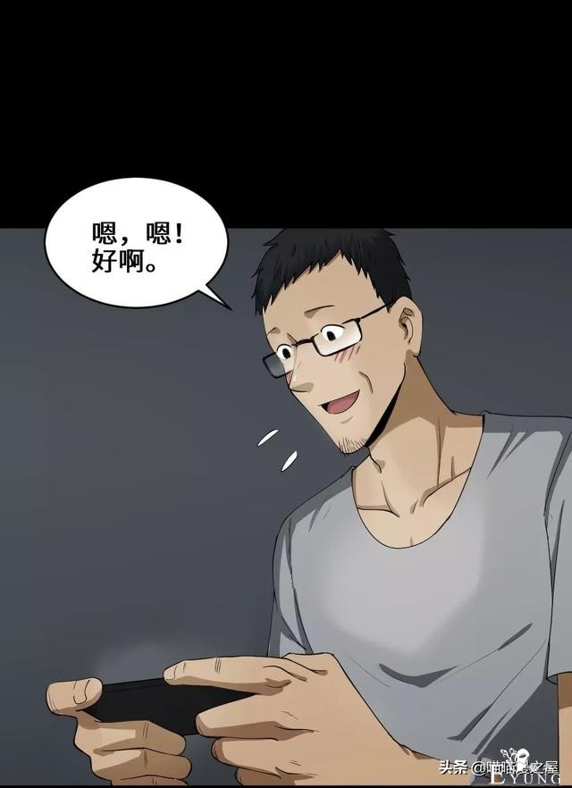 「人性漫画」妻子养成游戏-44.jpg