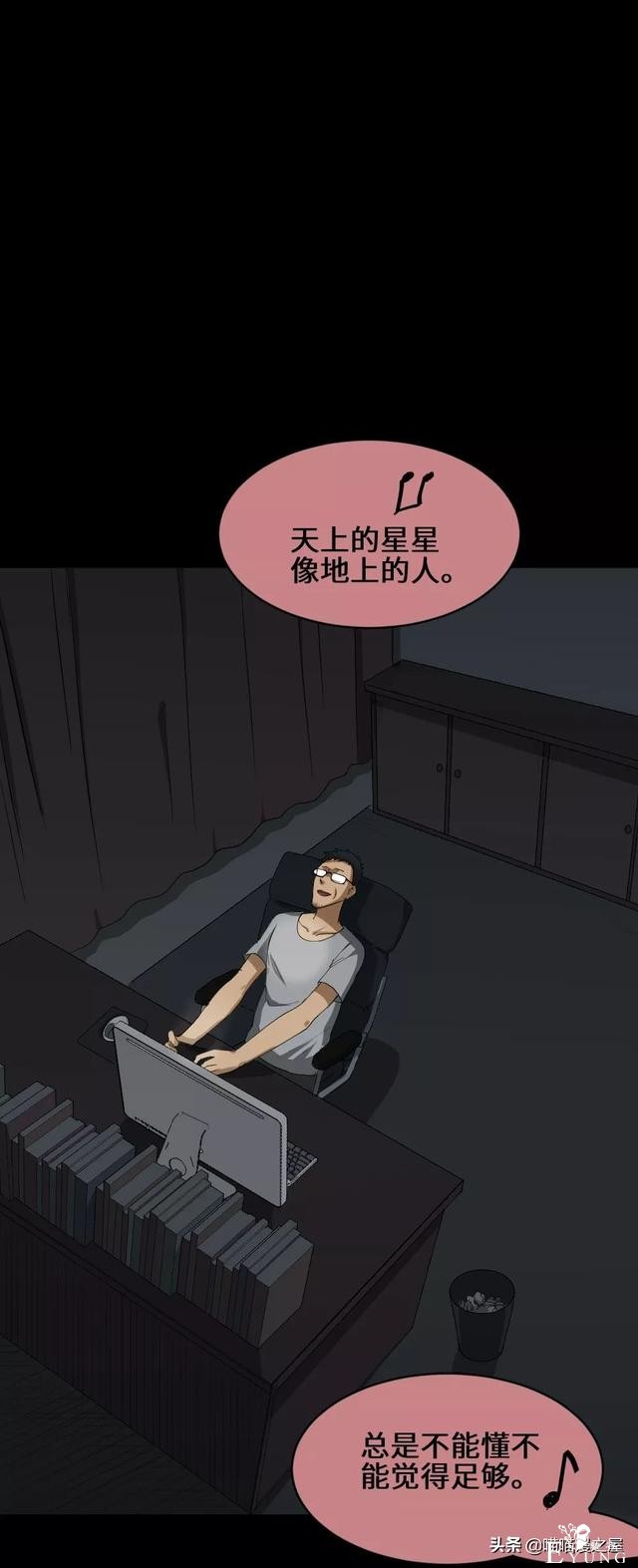 「人性漫画」妻子养成游戏-46.jpg