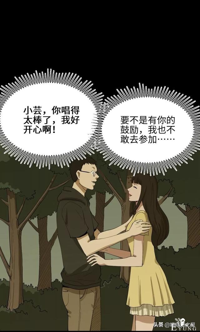 「人性漫画」妻子养成游戏-49.jpg