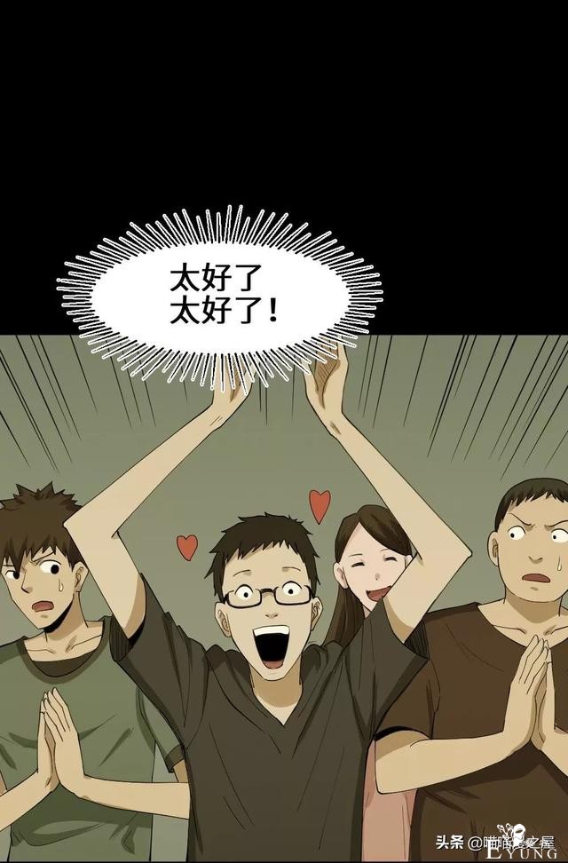 「人性漫画」妻子养成游戏-48.jpg