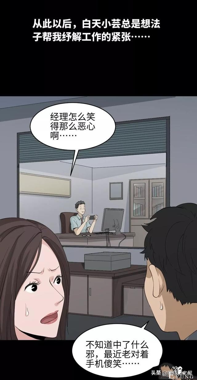「人性漫画」妻子养成游戏-54.jpg