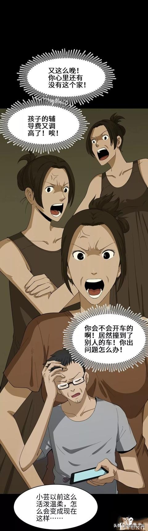 「人性漫画」妻子养成游戏-52.jpg