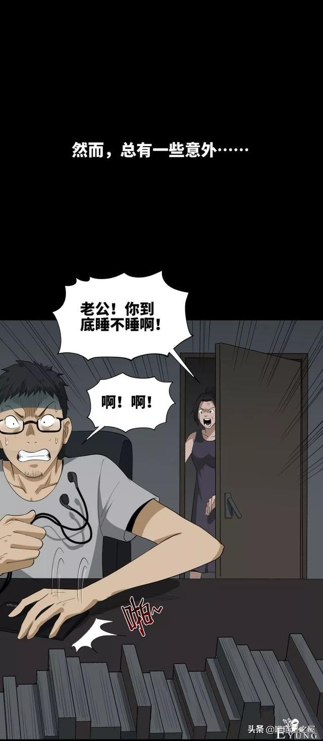 「人性漫画」妻子养成游戏-58.jpg