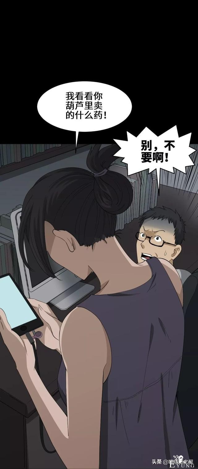 「人性漫画」妻子养成游戏-61.jpg