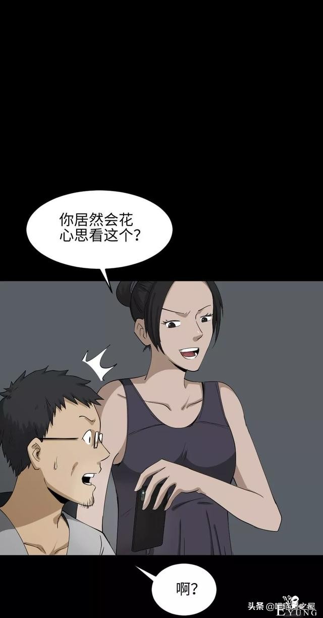 「人性漫画」妻子养成游戏-64.jpg