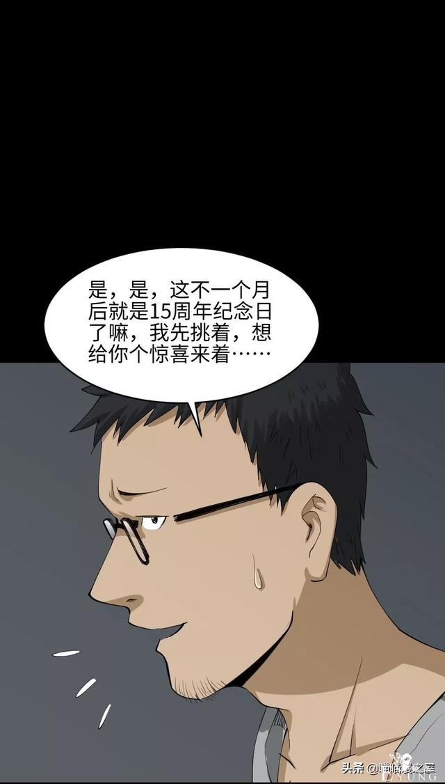 「人性漫画」妻子养成游戏-65.jpg