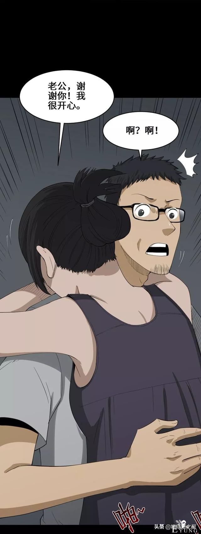 「人性漫画」妻子养成游戏-67.jpg