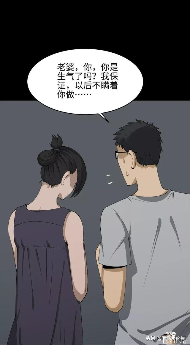 「人性漫画」妻子养成游戏-66.jpg