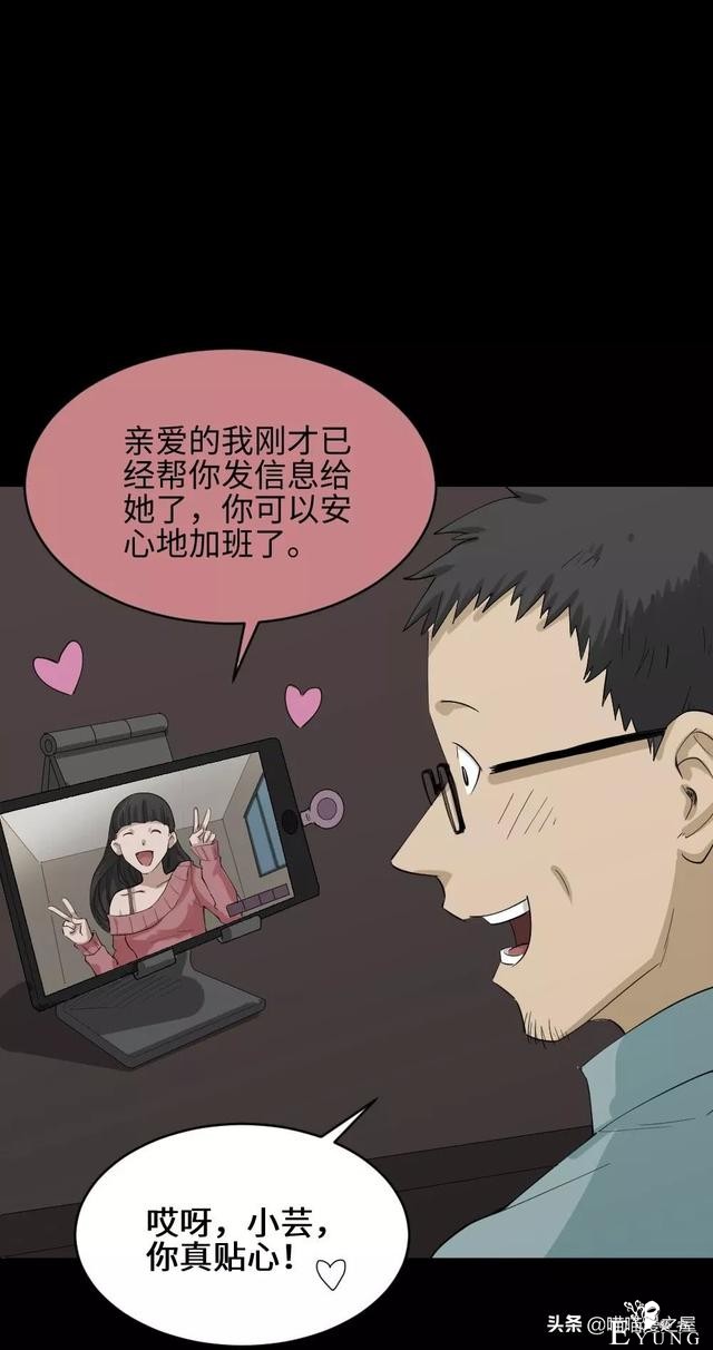 「人性漫画」妻子养成游戏-77.jpg