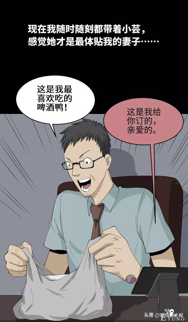 「人性漫画」妻子养成游戏-75.jpg