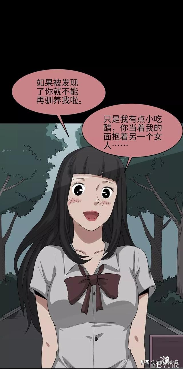 「人性漫画」妻子养成游戏-73.jpg