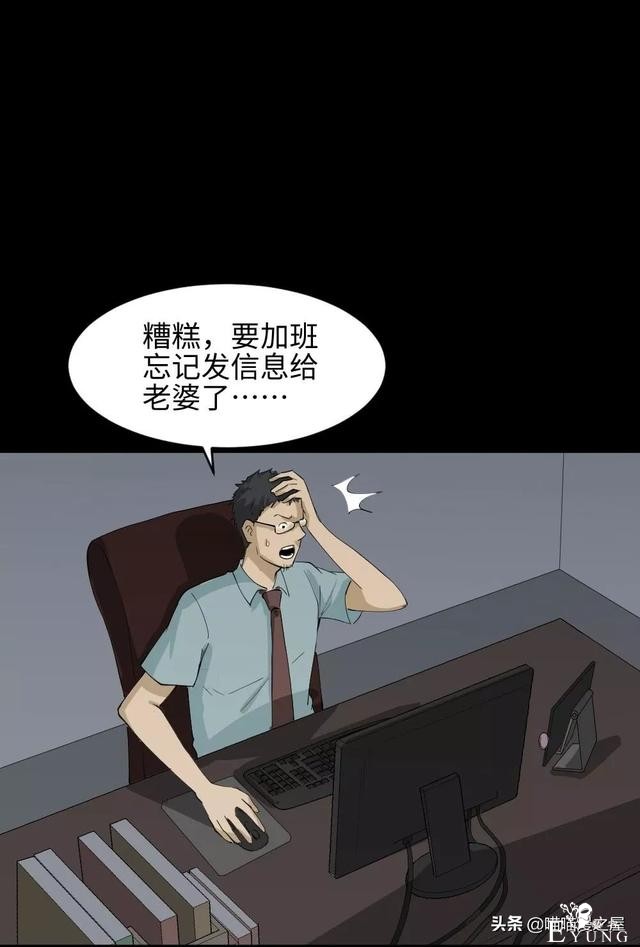 「人性漫画」妻子养成游戏-76.jpg
