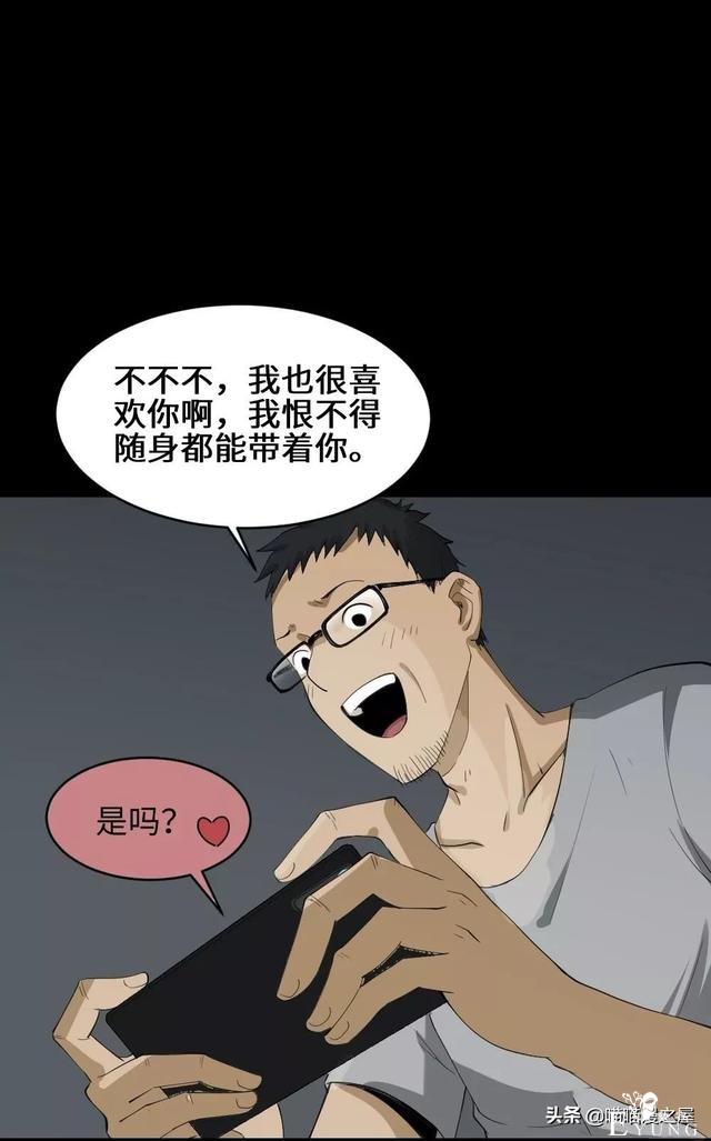 「人性漫画」妻子养成游戏-74.jpg
