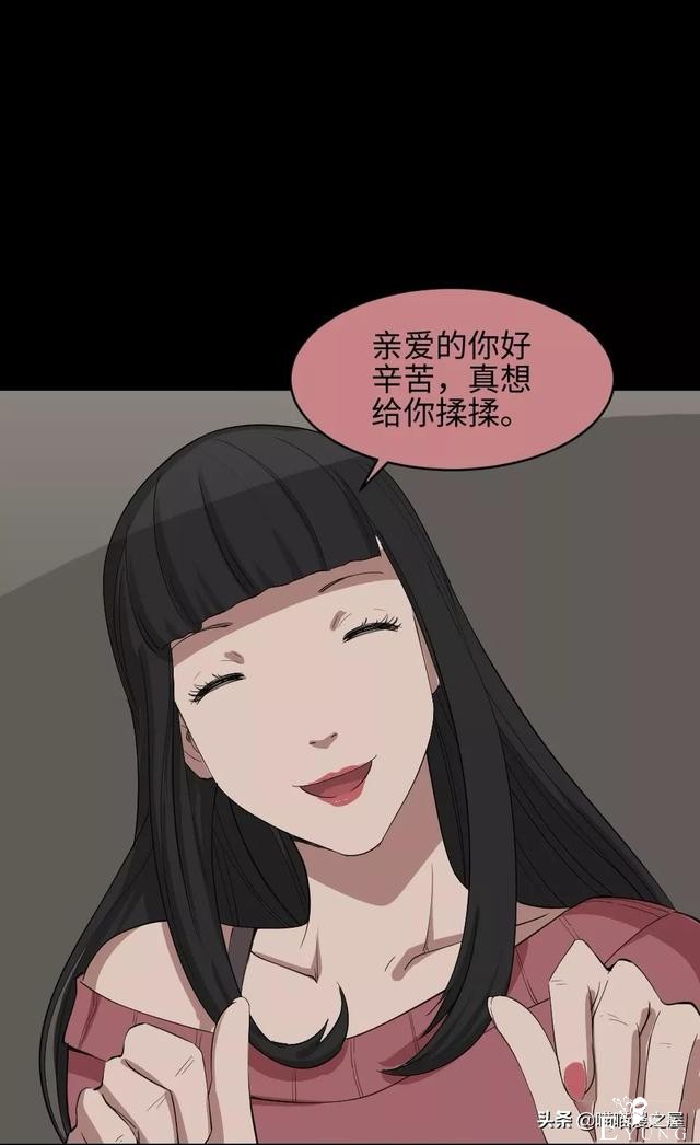 「人性漫画」妻子养成游戏-80.jpg