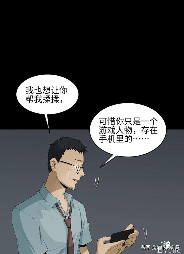 「人性漫画」妻子养成游戏-81.jpg