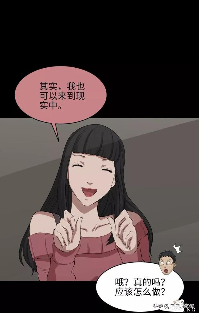 「人性漫画」妻子养成游戏-82.jpg