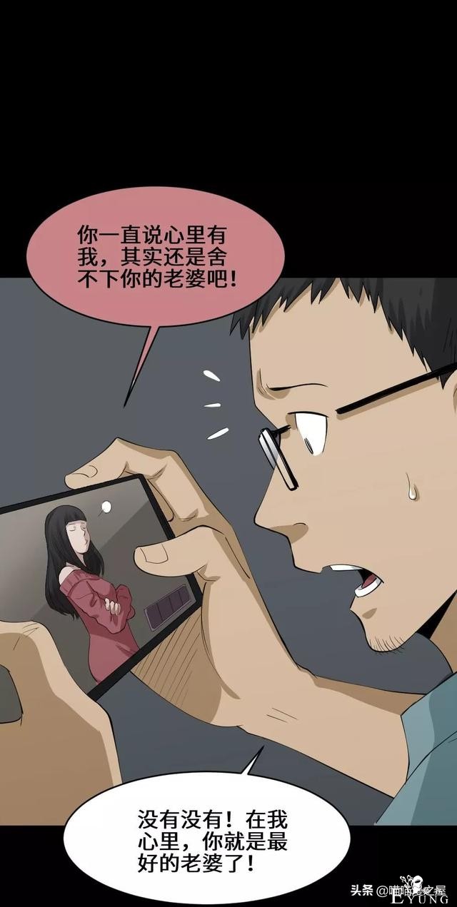 「人性漫画」妻子养成游戏-86.jpg