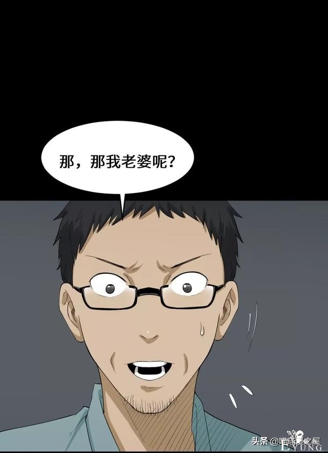 「人性漫画」妻子养成游戏-85.jpg
