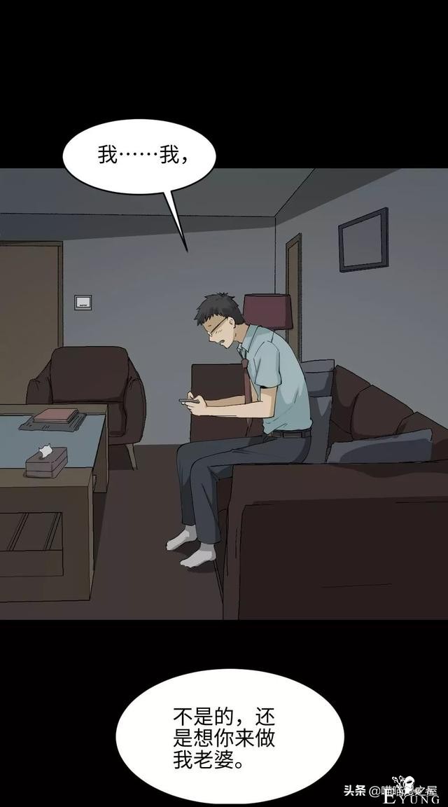 「人性漫画」妻子养成游戏-88.jpg