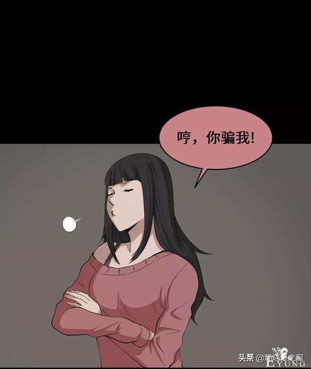 「人性漫画」妻子养成游戏-87.jpg