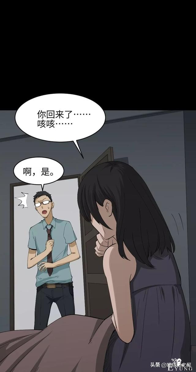 「人性漫画」妻子养成游戏-91.jpg