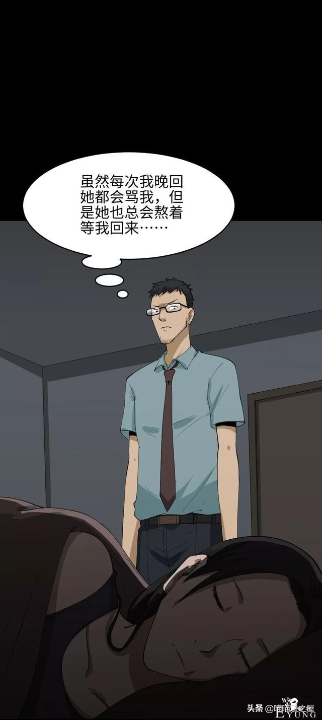 「人性漫画」妻子养成游戏-95.jpg