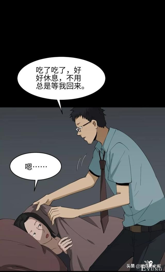 「人性漫画」妻子养成游戏-93.jpg