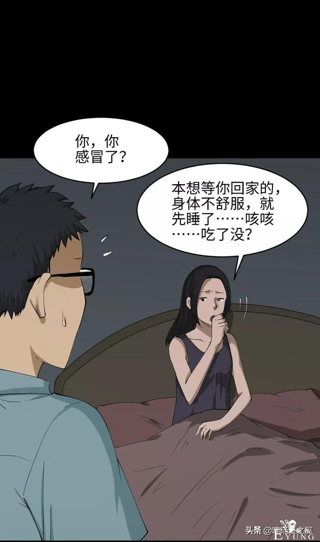 「人性漫画」妻子养成游戏-92.jpg