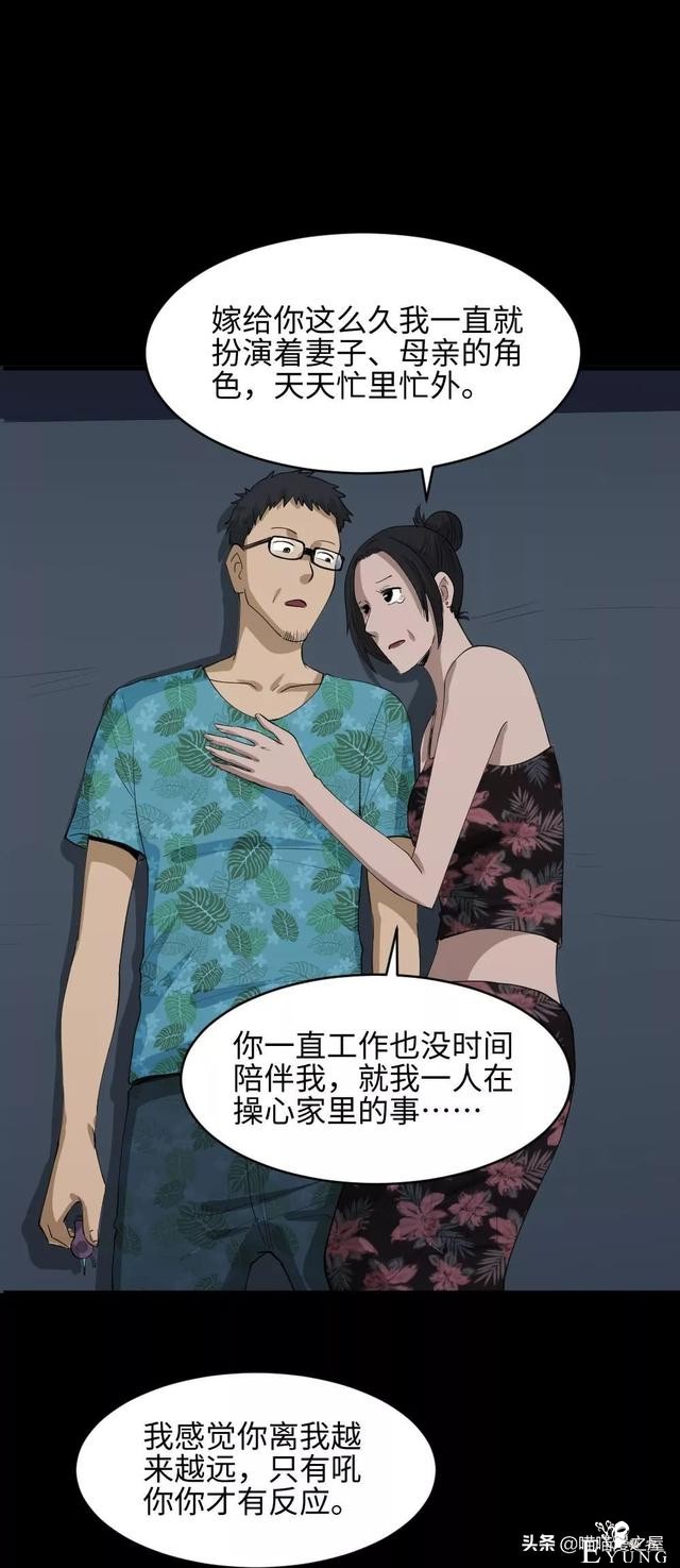 「人性漫画」妻子养成游戏-112.jpg