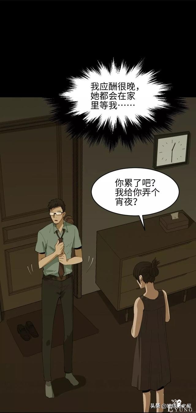 「人性漫画」妻子养成游戏-118.jpg