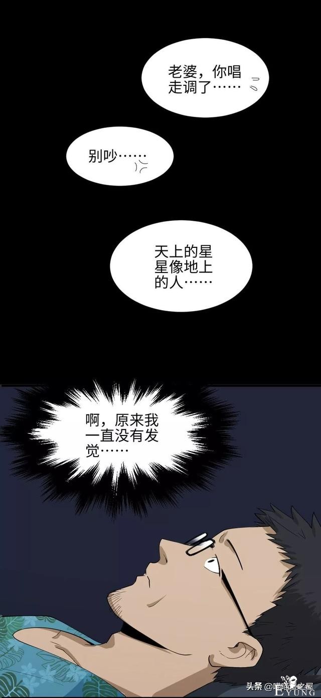 「人性漫画」妻子养成游戏-116.jpg