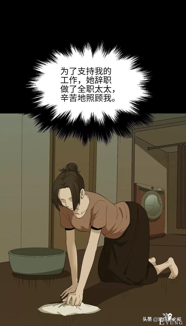 「人性漫画」妻子养成游戏-117.jpg