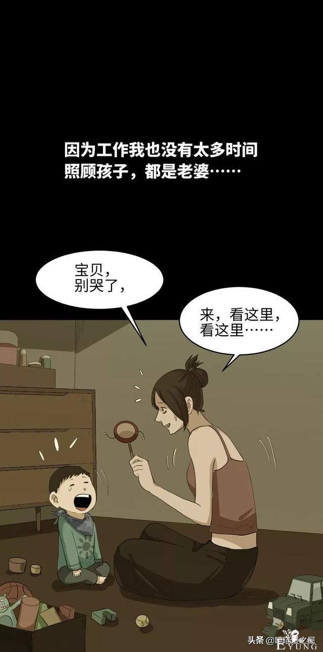 「人性漫画」妻子养成游戏-119.jpg